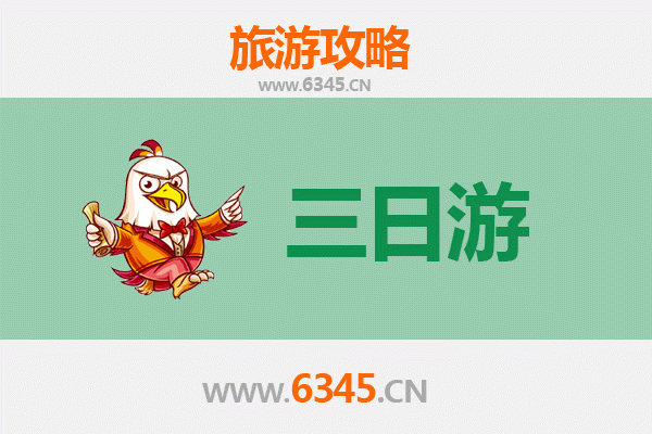 丽水龙泉三日游攻略及费用详解 | 探索浙西南山水与剑瓷文化