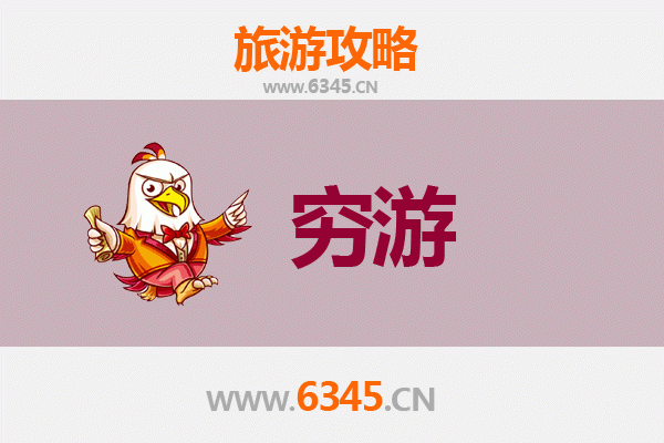 丽水龙泉一人穷游全攻略：预算500元玩转山水秘境