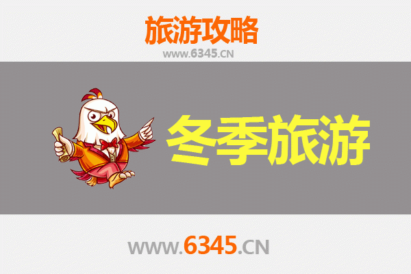 丽水龙泉冬季旅游攻略：探秘江南秘境，邂逅冰雪奇缘