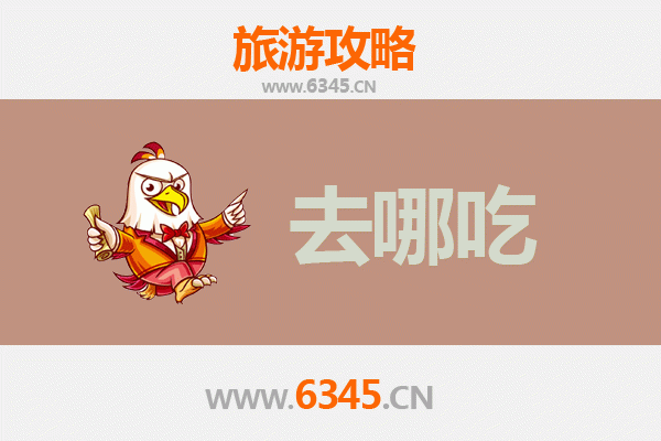 龙泉美食地图：寻味浙南山水间的特色风味